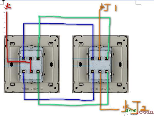 双联双控开关接线图及实物图，双联双控开关接线图及实物图解  第1张