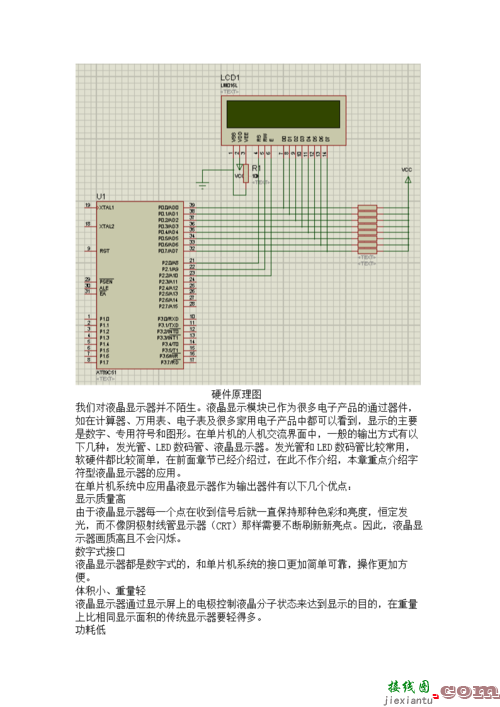 lcd1602引脚，lcd1602引脚功能  第7张