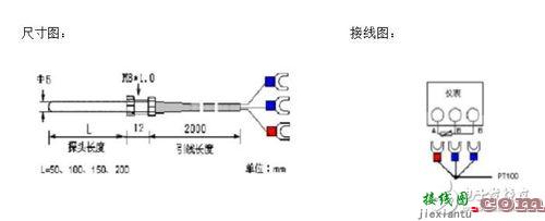 pt100温度传感器接线图，pt100温度传感器接线  第5张