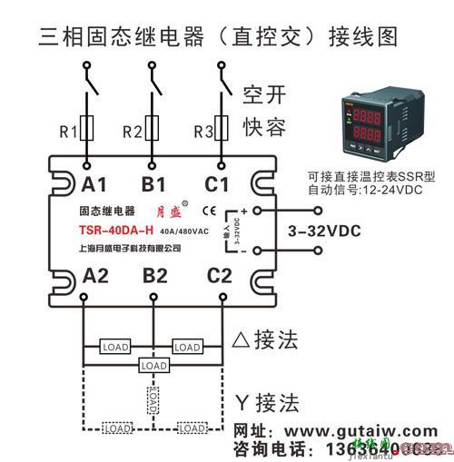 固态继电器接线图，220v固态继电器接线图  第3张