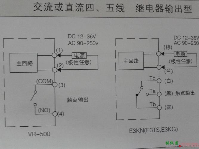 光电开关接线图，三线光电开关接线图  第3张