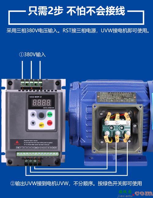 三相电机变频器接线图，三相电机变频器接线图解  第1张