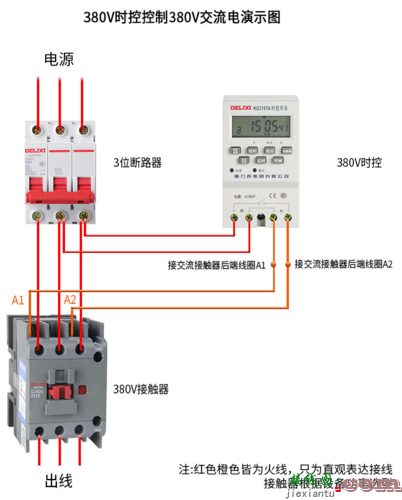 时控开关接触器接线图，时控开关接触器接线图解  第3张