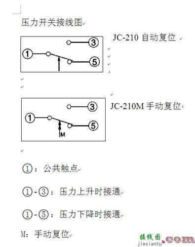 压力开关接线图，消防压力开关接线图  第1张