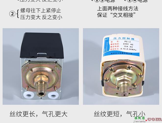 压力开关接线图，消防压力开关接线图  第5张