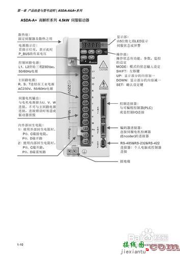 伺服电机接线图，伺服电机接线图图解  第3张