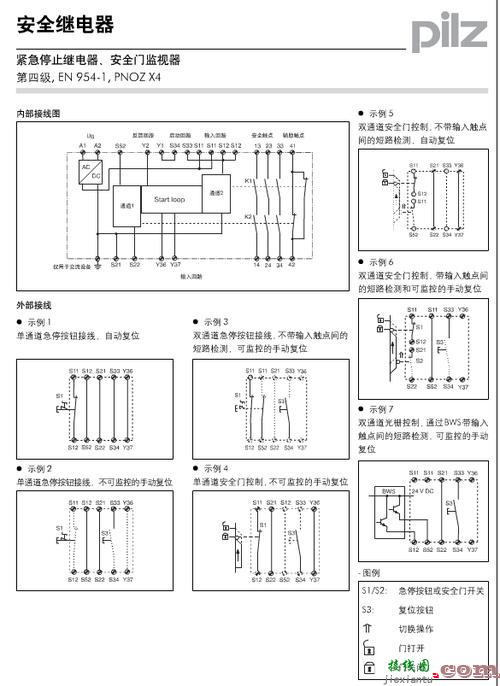 安全继电器，安全继电器工作原理及接线图  第1张