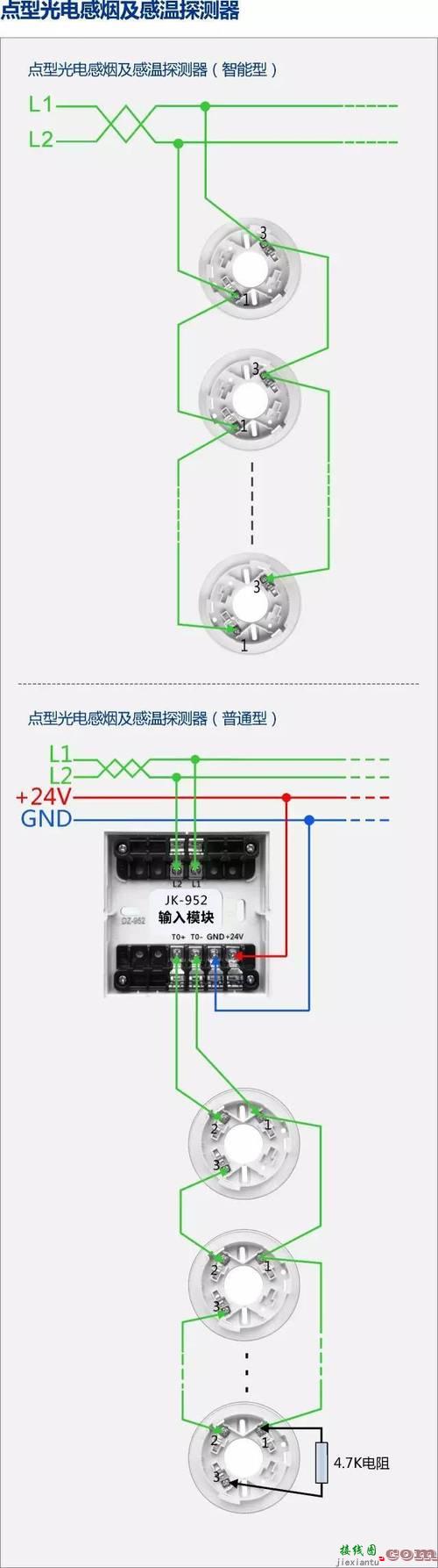 声光报警器接线图，声光报警器接线图解  第5张