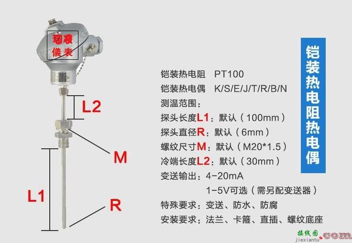 pt100热电阻接线图  第3张