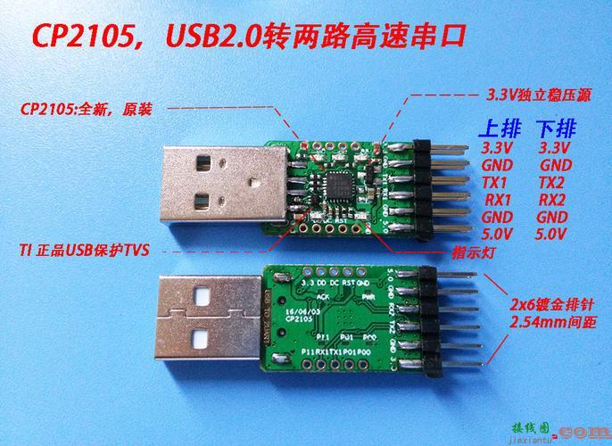 232转usb，232转usb接线图  第5张