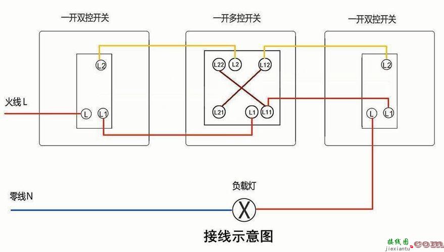 多控开关接线图，多控开关接线图实物图  第5张