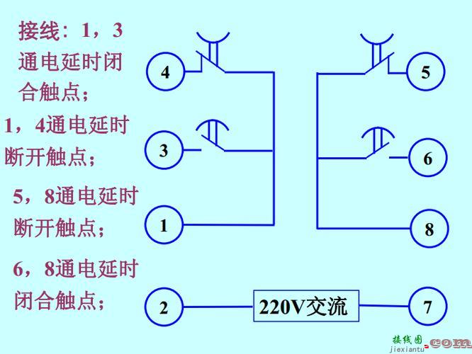 继电器工作原理电路图，220v时间继电器接线图  第5张