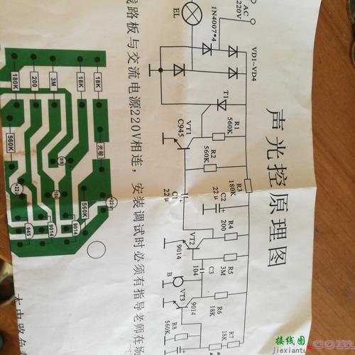 声光控延时开关，延时开关的工作原理  第1张