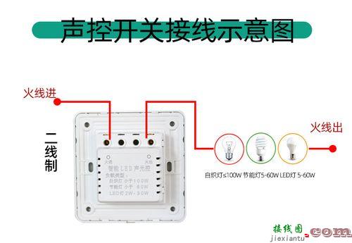 声光控延时开关，延时开关的工作原理  第5张