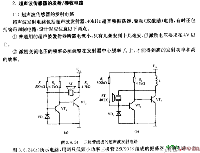 超声波传感器工作原理，超声波传感器接线图  第1张