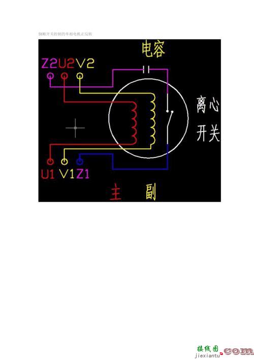 单相电机接线图，单相电机倒顺开关正反转接线图  第5张