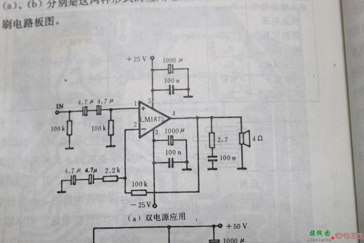 lm1875功放电路图，8002b功放接线图  第3张