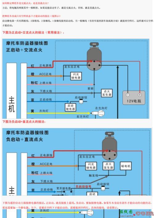 三音警笛喇叭如何接线，警笛喇叭线怎么接  第5张