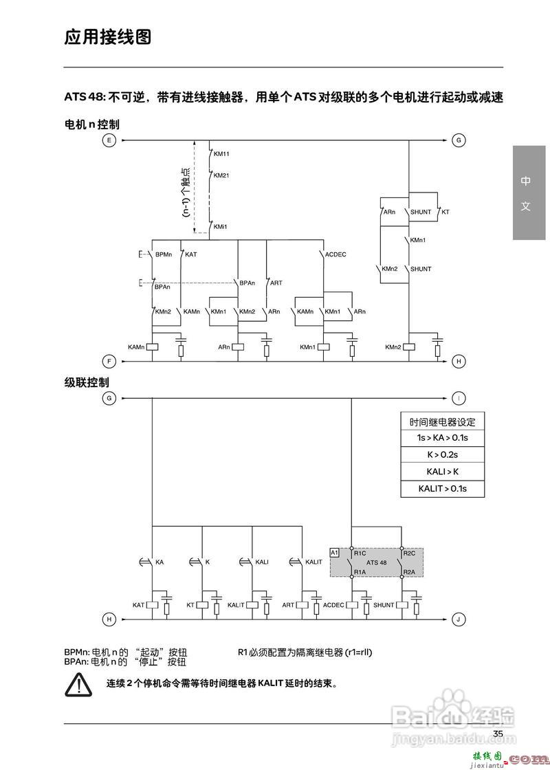 软启动器接线实物图，在线软启动器接线实物图  第7张