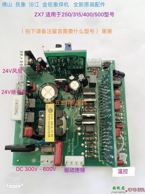 逆变焊机电路图，佳士宝逆变焊机电路图  第3张