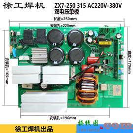 逆变焊机电路图，佳士宝逆变焊机电路图  第1张