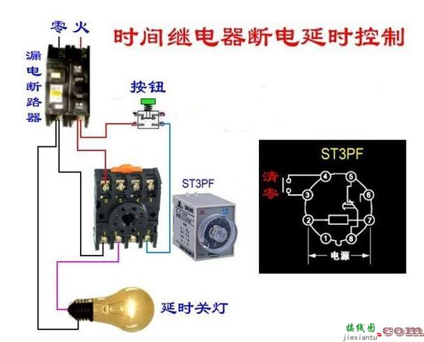 继电器工作原理及接法，24v继电器工作原理及接法  第5张