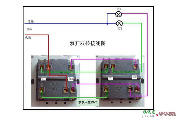 触摸双控开关接线方法，触摸双控开关接线方法图  第3张