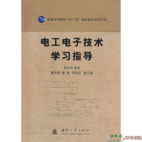 电工基础知识电路图，电工基础知识电路图讲解视频  第3张