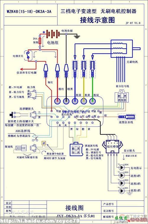 电动车控制器接线法，电动车控制器接线法视频  第3张