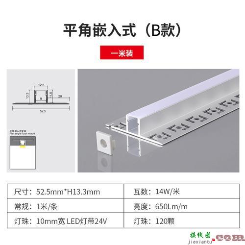 led灯条安装图解，led灯条安装图解 吸顶灯  第1张