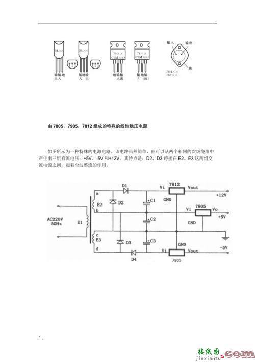 7805稳压电路原理图，7805稳压电路原理图讲解  第3张