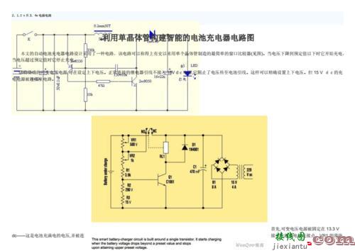 led电源电路图详解，led电源电路图详解  第1张