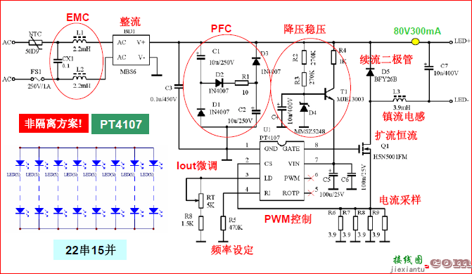 led电源电路图详解，led电源电路图详解  第3张