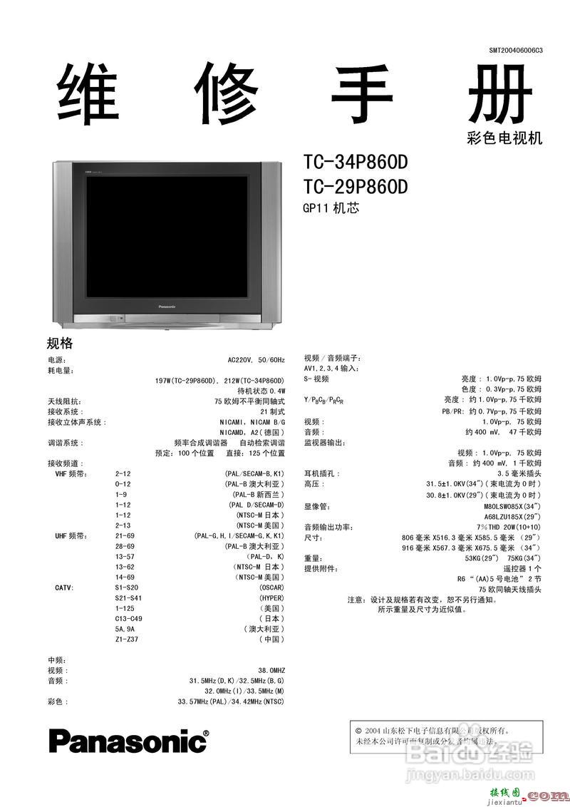 电视hd vd如何接线，hdd怎么接线  第3张