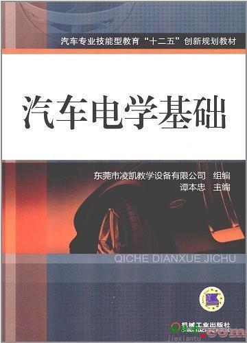 汽车电路基础知识，新能源汽车电路基础知识  第3张