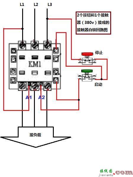 接触器工作原理及接法，接触器工作原理及接法视频  第1张