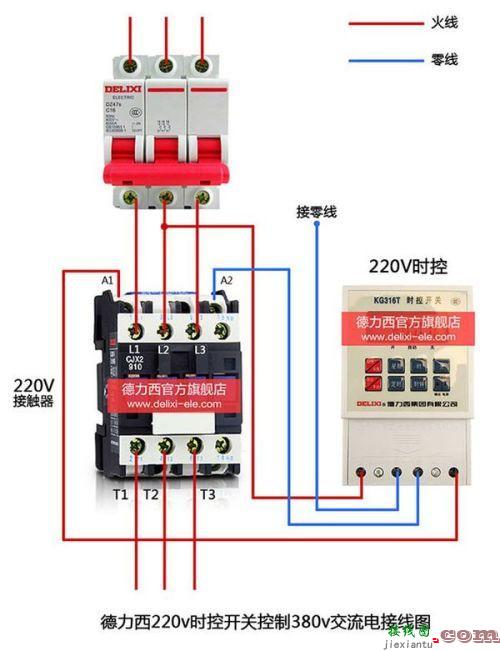 接触器工作原理及接法，接触器工作原理及接法视频  第5张