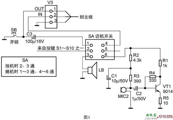 无线对讲系统原理图，无线对讲系统原理图解  第5张