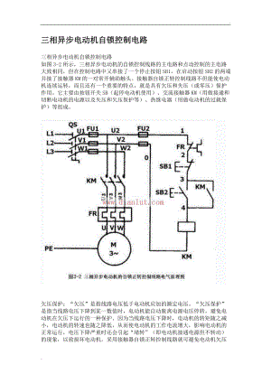 电动机原理图，三相异步电动机原理图  第5张