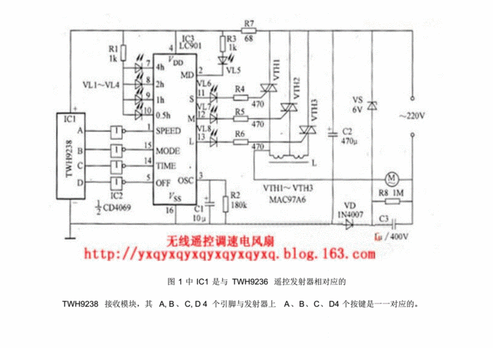 遥控电风扇电路图，电风扇零件图  第3张