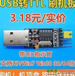 ch340 usb转ttl驱动，ch340 usb转ttl电路图  第7张