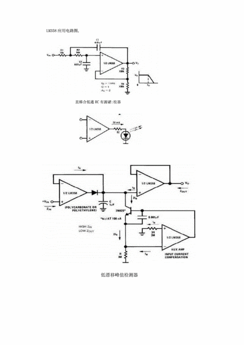 lm358应用电路，lm358应用电路图  第5张