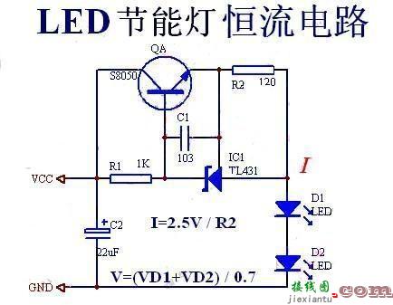 12v电源led灯电路图，12v直流led灯电路图  第7张