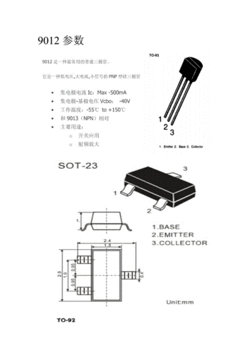 8550三极管引脚图，8550引脚图与电路图  第3张