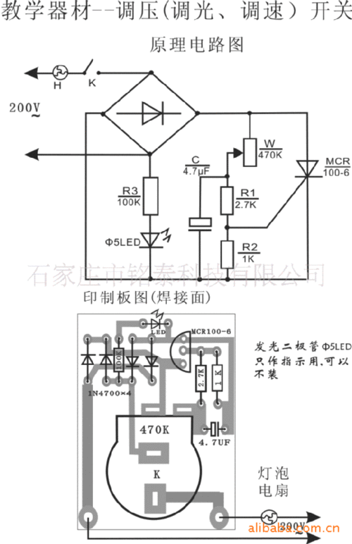 可控硅调压电路，可控硅调压电路图  第3张