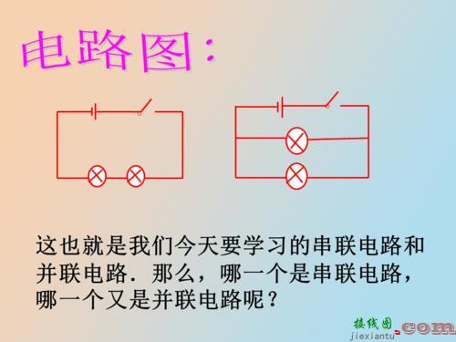 并联电路图，并联电路图怎么画  第1张