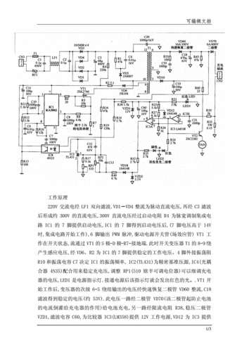 电动车充电器电路图讲解，电动车充电器电路图讲解和实物图  第1张