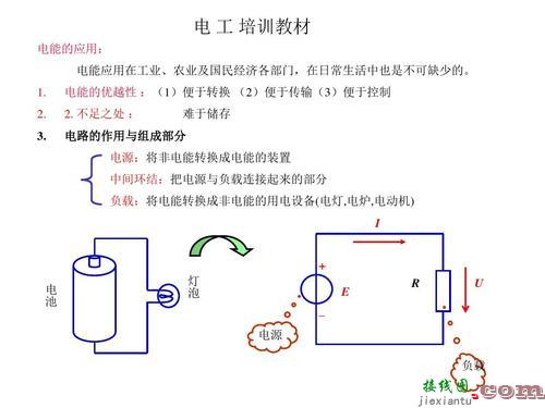 电工基础电路图，电工基础电路图讲解  第3张