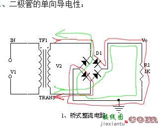 桥式整流电路，桥式整流电路图  第3张