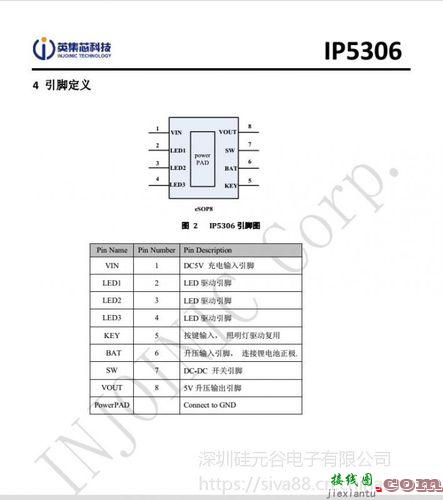 ip5306，ip5306充电宝电路图  第5张